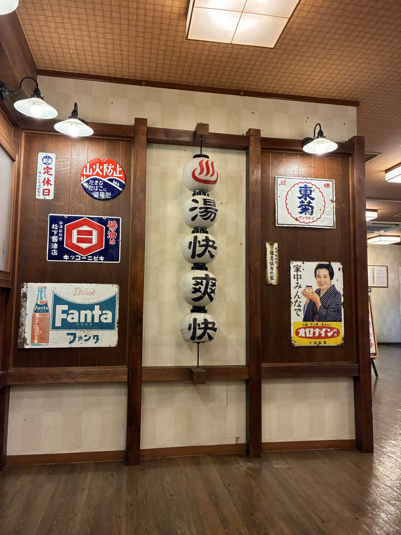 ともくんさんの野天湯元 湯快爽快 たやのサ活写真
