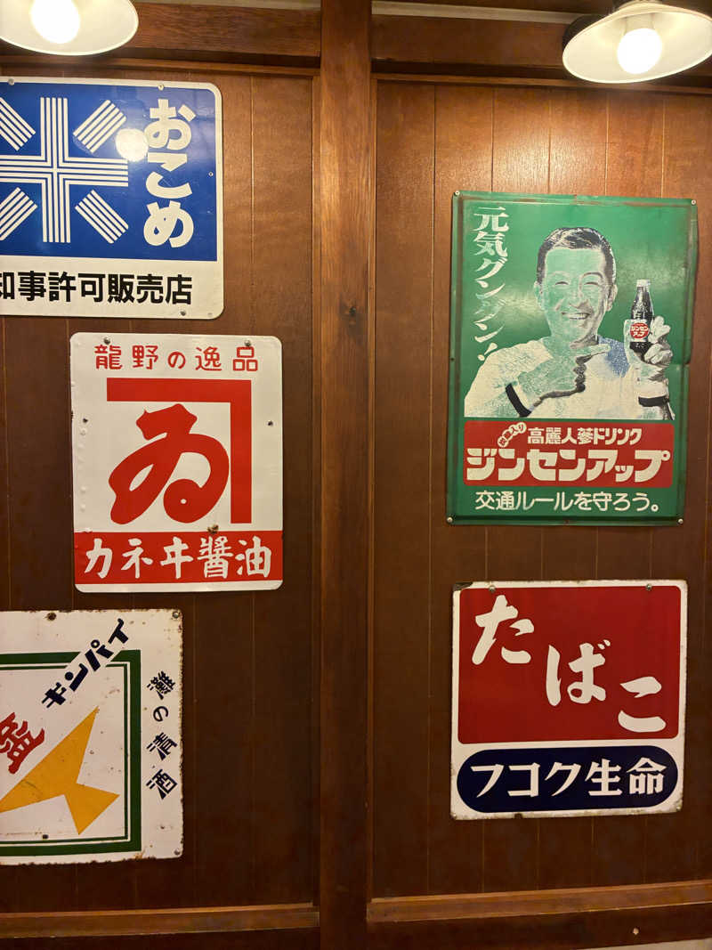 ともくんさんの野天湯元 湯快爽快 たやのサ活写真