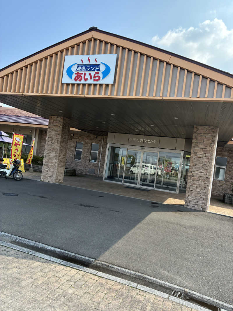 ともくんさんの湯遊ランドあいらのサ活写真