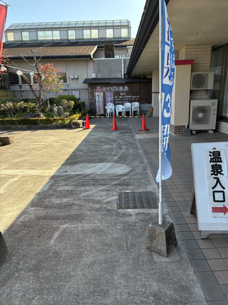 ともくんさんのセントロランドあすぱる温泉のサ活写真