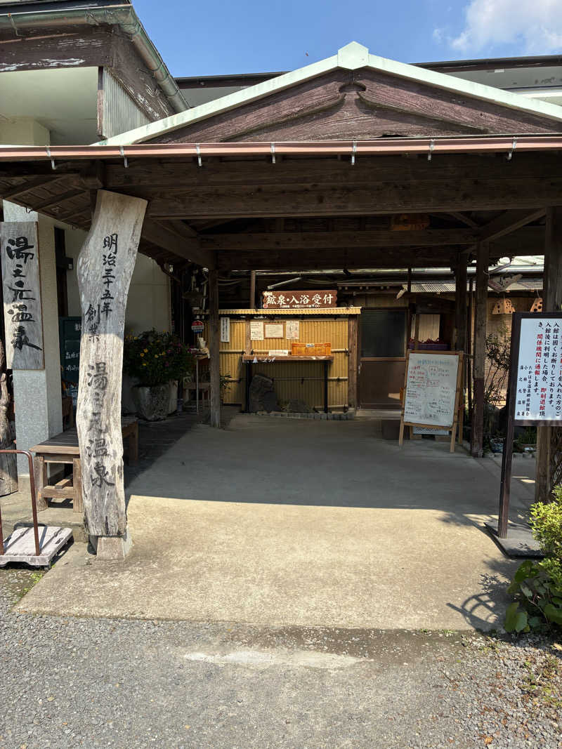 ともくんさんの湯之元温泉のサ活写真