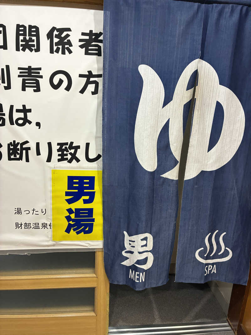 ともくんさんの曽於市財部温泉健康センターのサ活写真