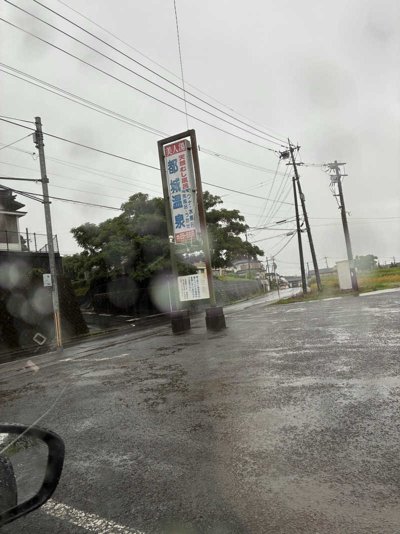 ともくんさんの都城温泉のサ活写真