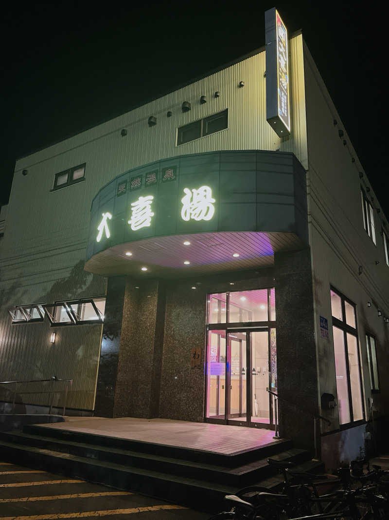 ノムさんの天然温泉 大喜湯昭和店のサ活写真