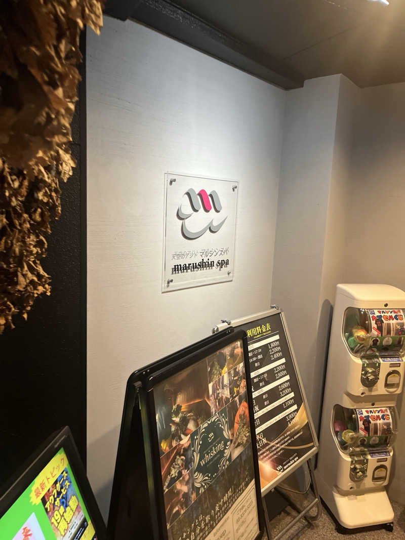 さうカツさんの天空のアジト マルシンスパのサ活写真