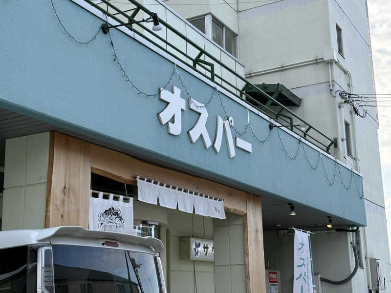 カクミさんのSPA&SAUNA オスパーのサ活写真