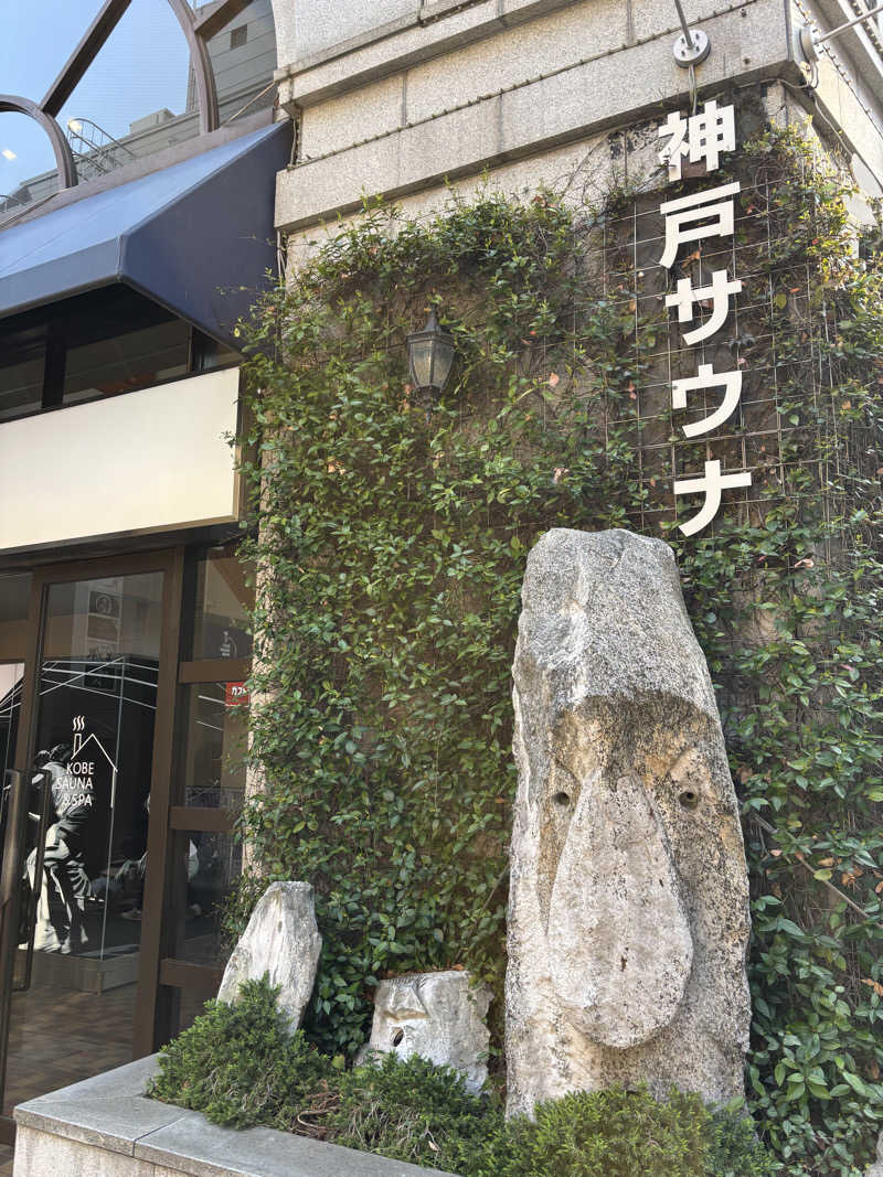 Type:P.proさんの神戸サウナ&スパのサ活写真