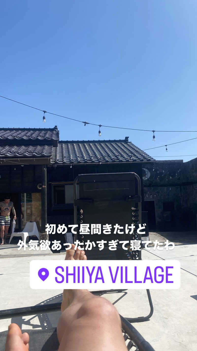 たくとさんのSHIIYA VILLAGEのサ活写真