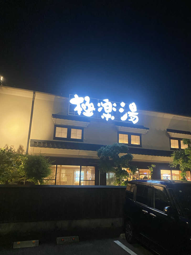 たくとさんの極楽湯 女池店のサ活写真