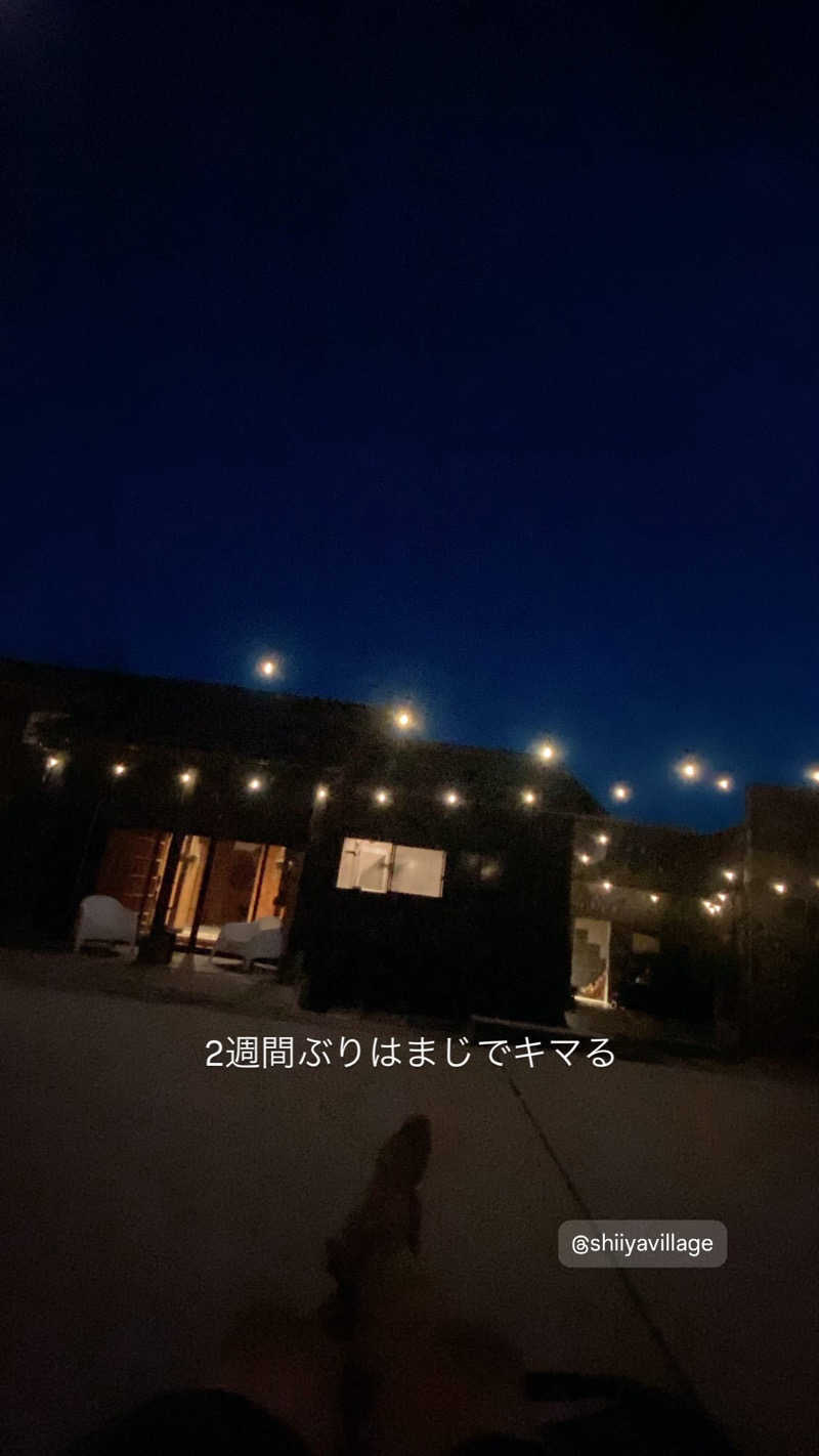 たくとさんのSHIIYA VILLAGEのサ活写真