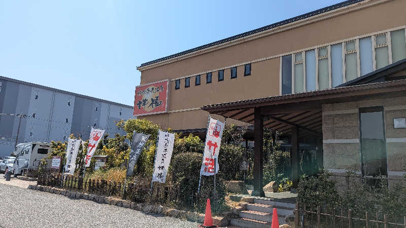 順一さんの堺浜楽天温泉祥福のサ活写真