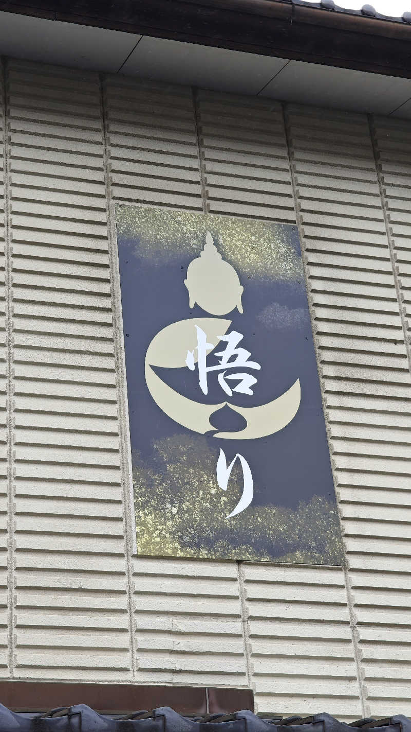 J killifishさんの観音山サウナ蒸寺のサ活写真