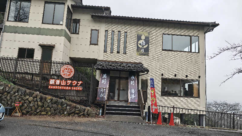 J killifishさんの観音山サウナ蒸寺のサ活写真