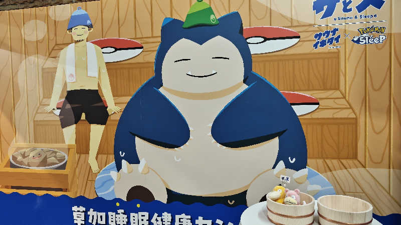 J killifishさんの湯乃泉 草加健康センターのサ活写真