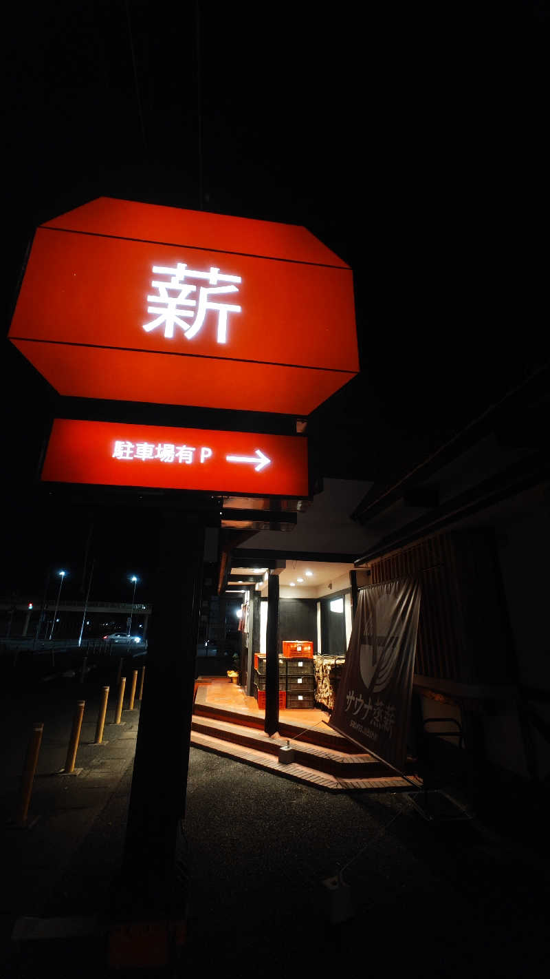 J killifishさんのサウナ蒸薪のサ活写真