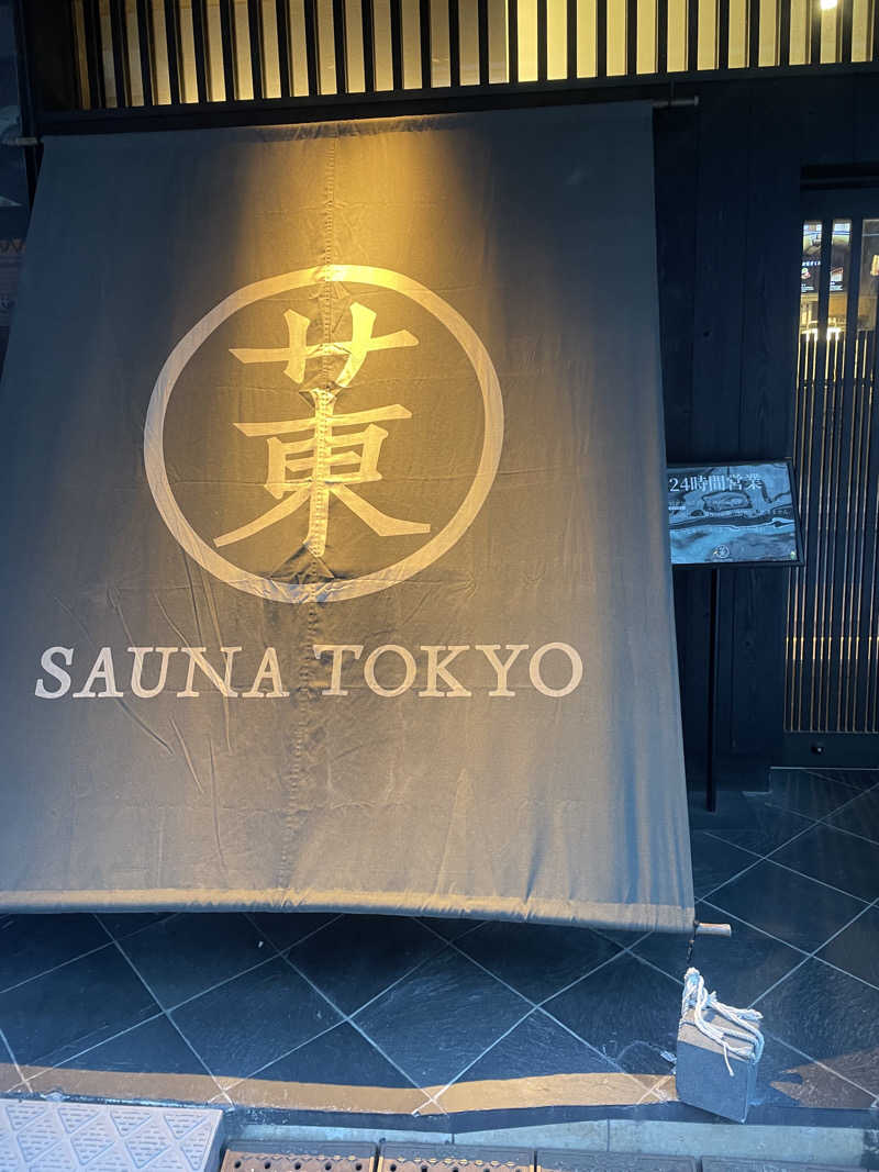 LA5STEさんのサウナ東京 (Sauna Tokyo)のサ活写真