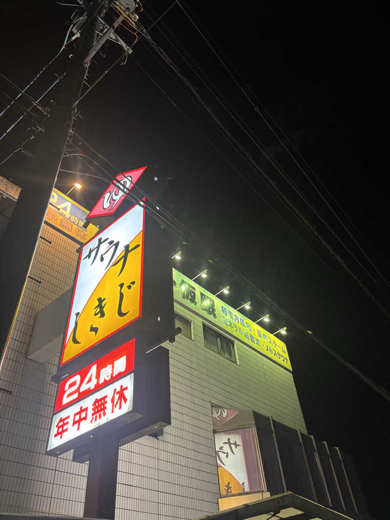 フラリーマンサウナーさんのサウナしきじのサ活写真