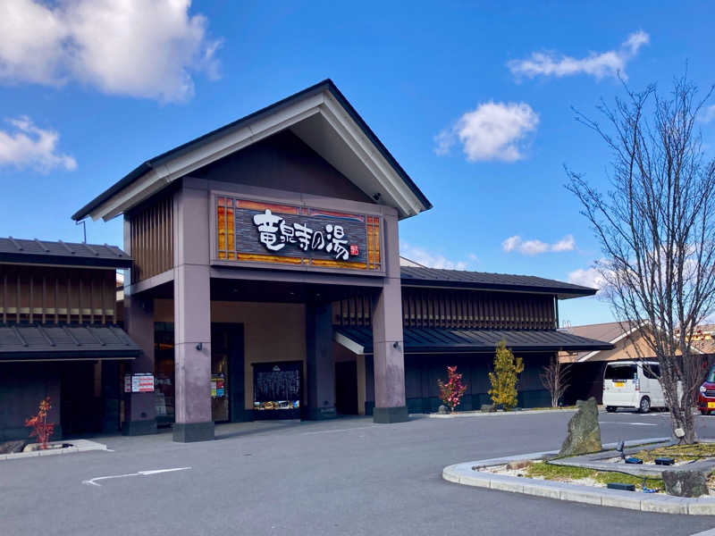 プーマ009さんの天空SPA HILLS 竜泉寺の湯 名古屋守山本店のサ活写真