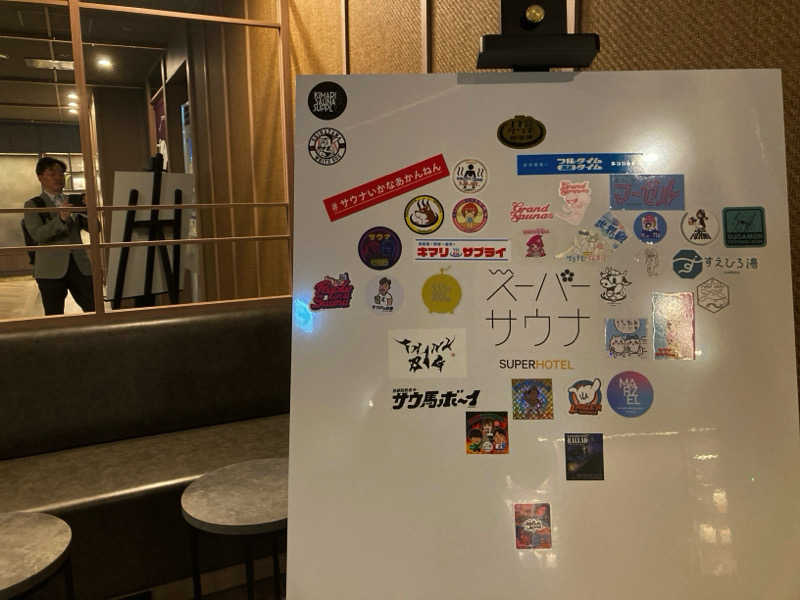 プーマ009さんの湯元花乃井スーパーホテル大阪天然温泉のサ活写真