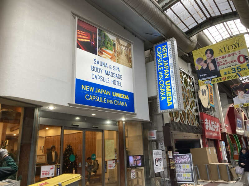 プーマ009さんのニュージャパン 梅田店(カプセルイン大阪)のサ活写真