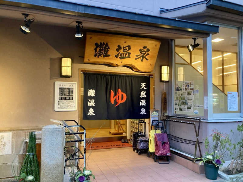 プーマ009さんの灘温泉水道筋店のサ活写真