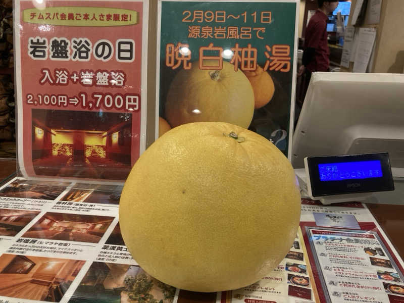 プーマ009さんの白川温泉チムジルバンスパ神戸のサ活写真
