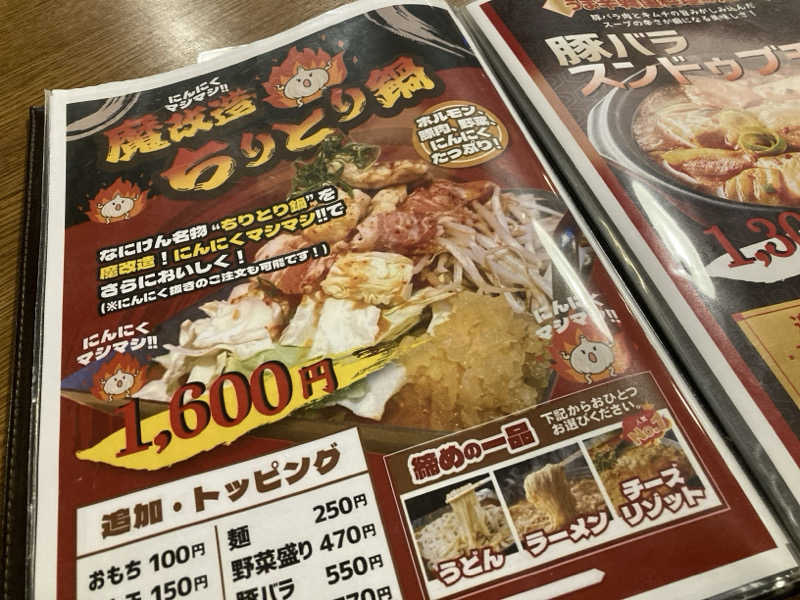 プーマ009さんのなにわ健康ランド 湯〜トピアのサ活写真