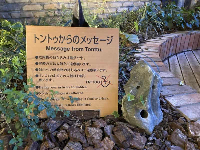 プーマ009さんの神戸サウナ&スパのサ活写真