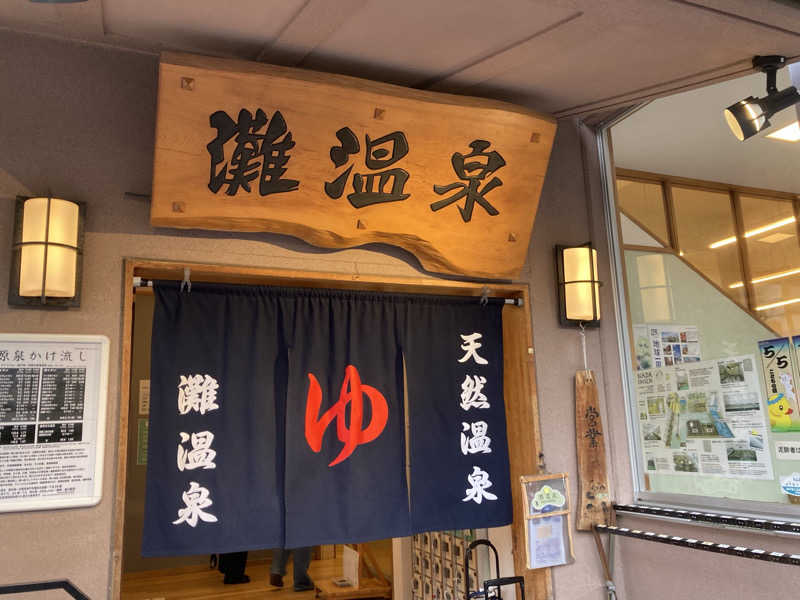プーマ009さんの灘温泉水道筋店のサ活写真