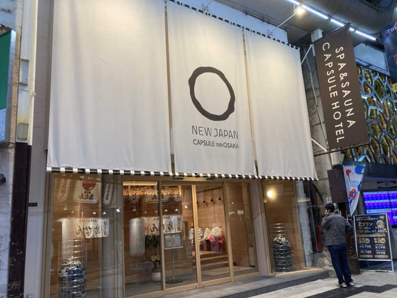 プーマ009さんのニュージャパン 梅田店(カプセルイン大阪)のサ活写真