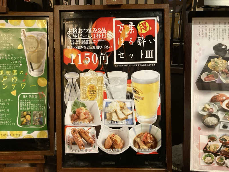 プーマ009さんの神戸ハーバーランド温泉 万葉倶楽部のサ活写真