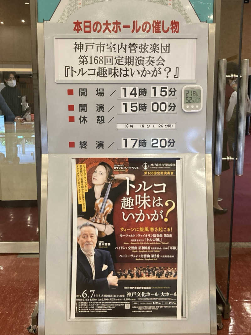 プーマ009さんの神戸ハーバーランド温泉 万葉倶楽部のサ活写真