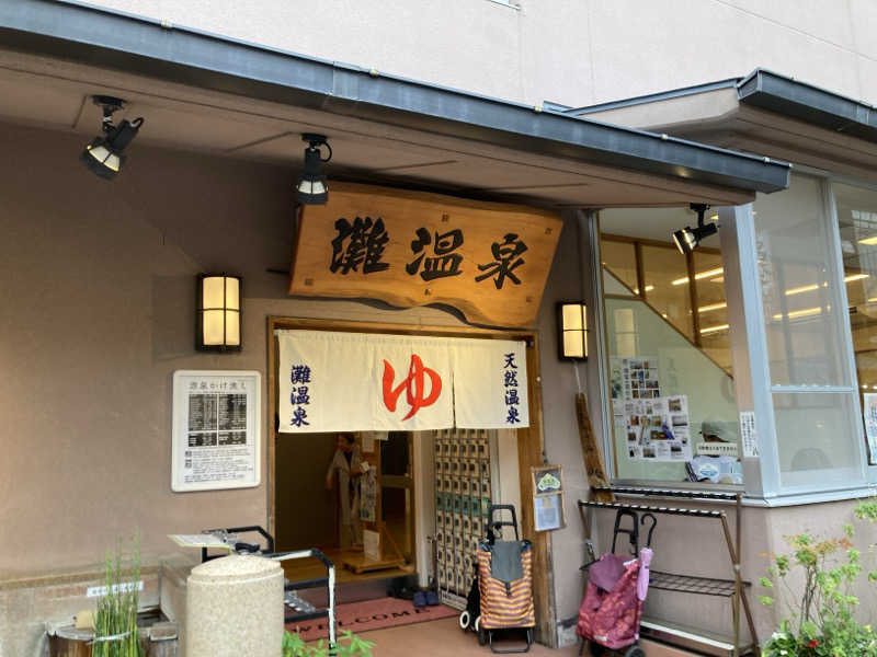 プーマ009さんの灘温泉水道筋店のサ活写真