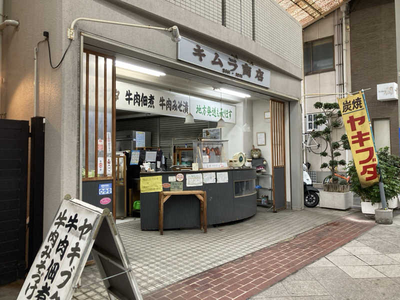 プーマ009さんの灘温泉水道筋店のサ活写真