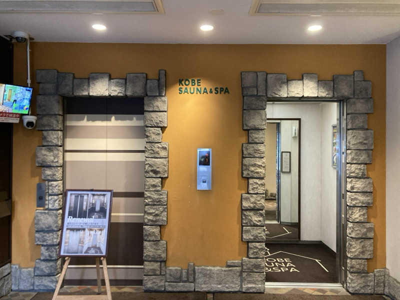 プーマ009さんの神戸サウナ&スパのサ活写真