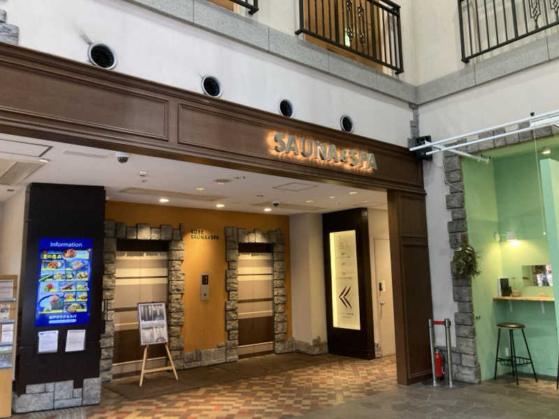 プーマ009さんの神戸サウナ&スパのサ活写真