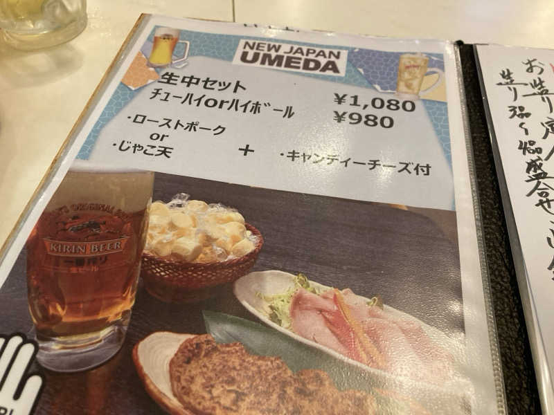 プーマ009さんのニュージャパン 梅田店(カプセルイン大阪)のサ活写真