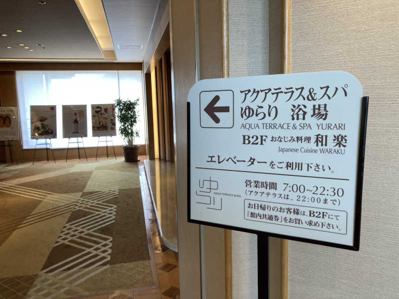 プーマ009さんの有馬グランドホテル ゆらりのサ活写真