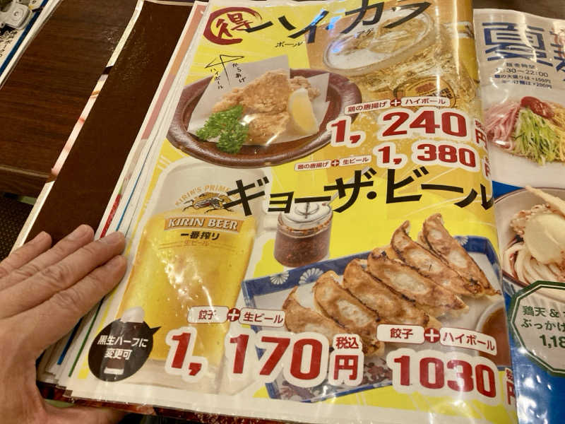 プーマ009さんの神戸ハーバーランド温泉 万葉倶楽部のサ活写真