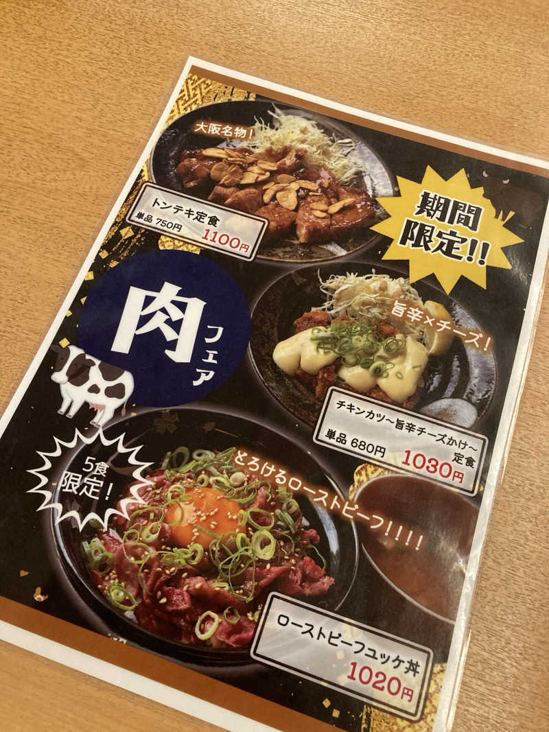 プーマ009さんのサウナ&スパ カプセルホテル 大東洋のサ活写真