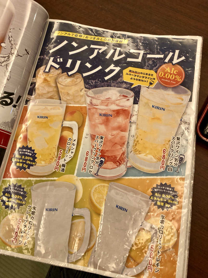 プーマ009さんの神戸ハーバーランド温泉 万葉倶楽部のサ活写真