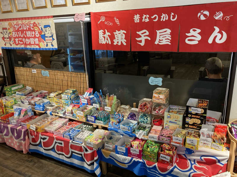 プーマ009さんの有馬街道温泉すずらんの湯のサ活写真