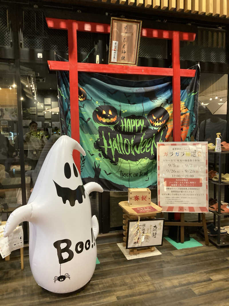 プーマ009さんの有馬街道温泉すずらんの湯のサ活写真