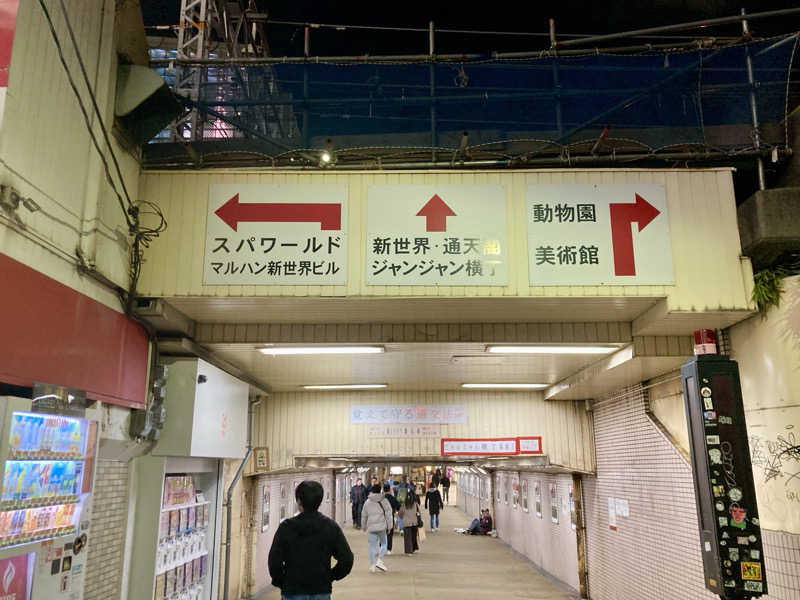 プーマ009さんのSPAWORLD HOTEL&RESORTのサ活写真