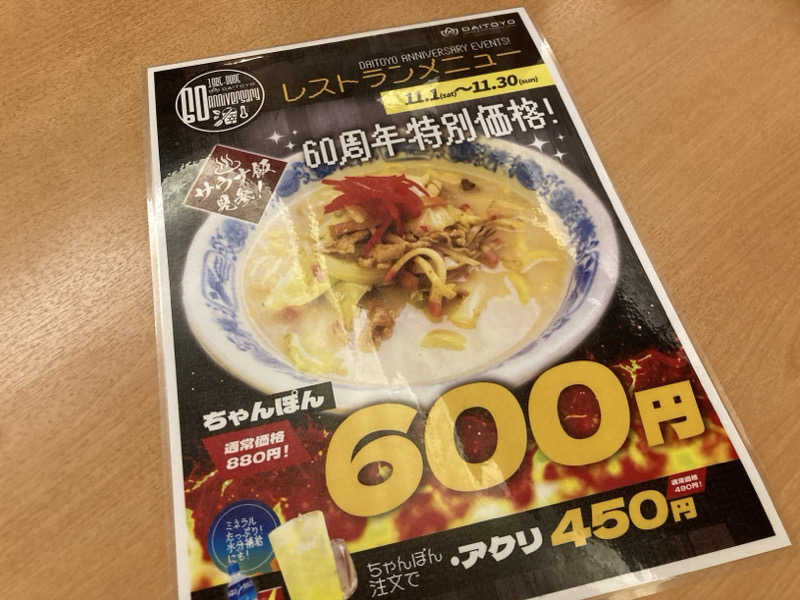 プーマ009さんのサウナ&スパ カプセルホテル 大東洋のサ活写真