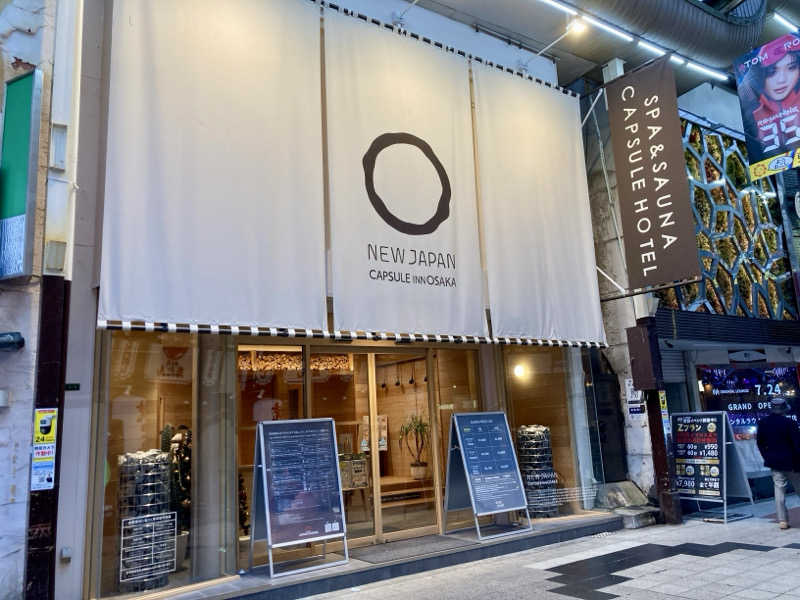 プーマ009さんのニュージャパン 梅田店(カプセルイン大阪)のサ活写真