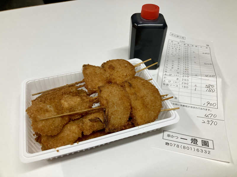 プーマ009さんの灘温泉水道筋店のサ活写真