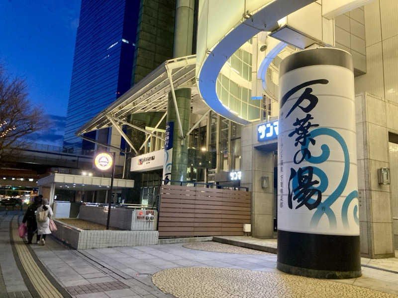 プーマ009さんの神戸ハーバーランド温泉 万葉倶楽部のサ活写真