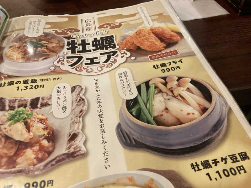 プーマ009さんの神戸ハーバーランド温泉 万葉倶楽部のサ活写真