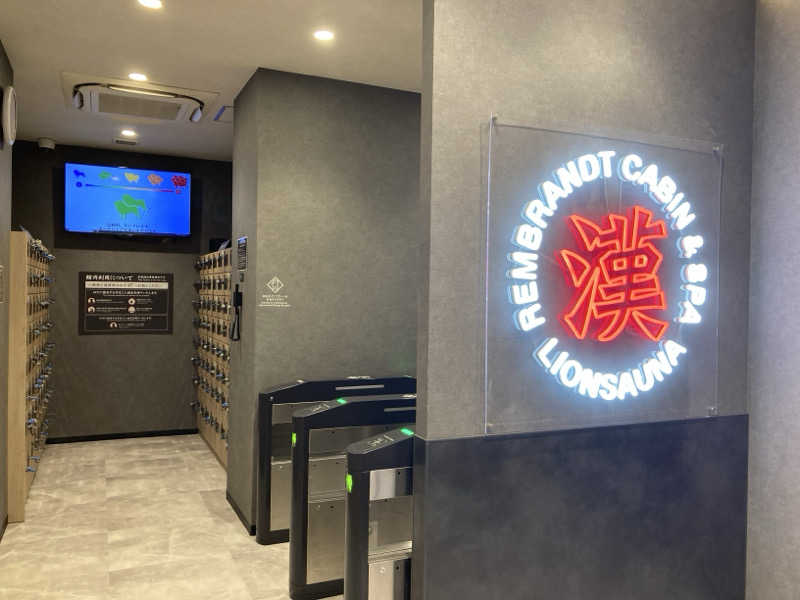 プーマ009さんのライオンサウナ新橋 (レンブラントキャビン&スパ新橋内)のサ活写真